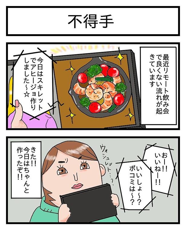 酒飲みの日々進化を目の当たりにした_1