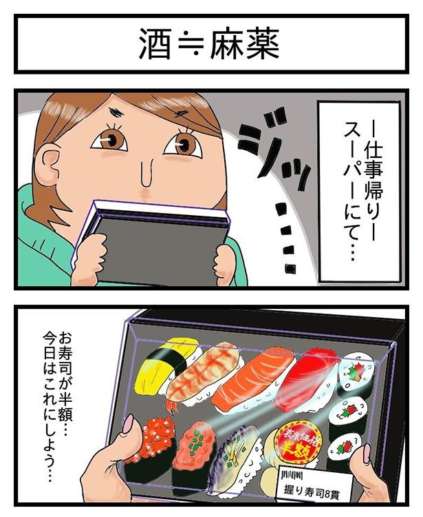 酒飲みの毎日のルーティン_1