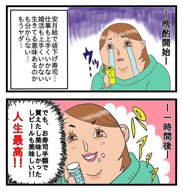 酒飲みの毎日のルーティン_2
