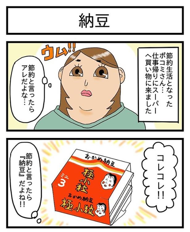 酒飲みの冷蔵庫は未知な空間_1