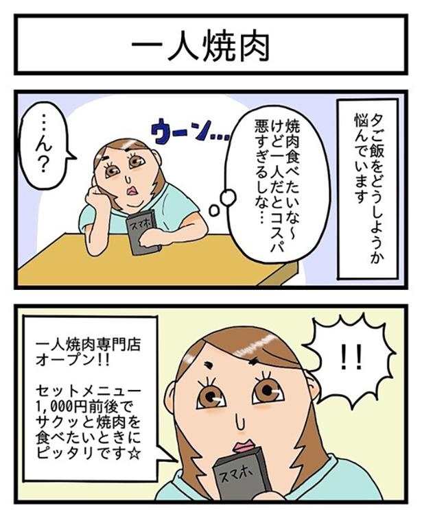 酒飲みはコスパにうるさい_1