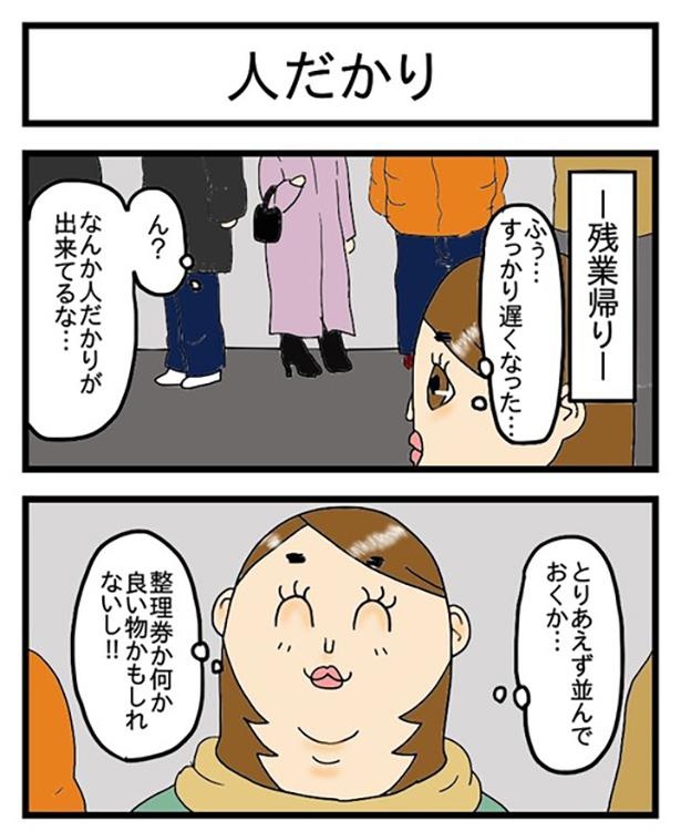 酒飲みは行列に並びがち_1