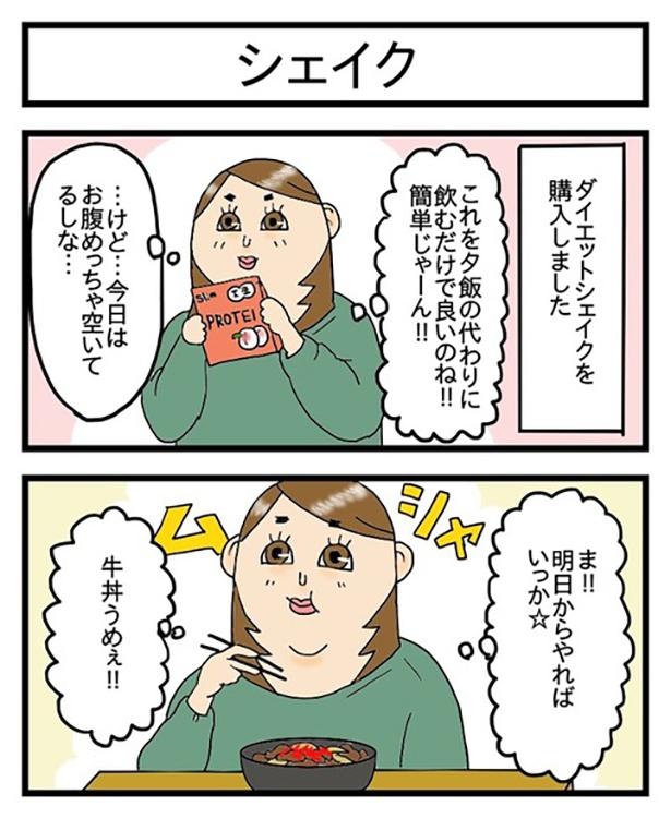 酒飲みは自分に甘すぎる_1