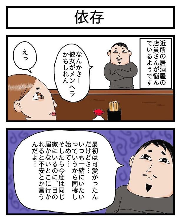 酒飲みは自分のことに全く疎い_1