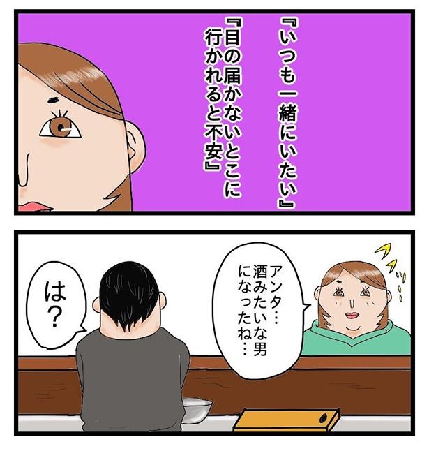 酒飲みは自分のことに全く疎い_2