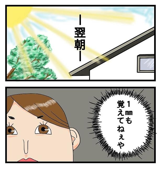 酒飲みは失う事すら躊躇しない_2