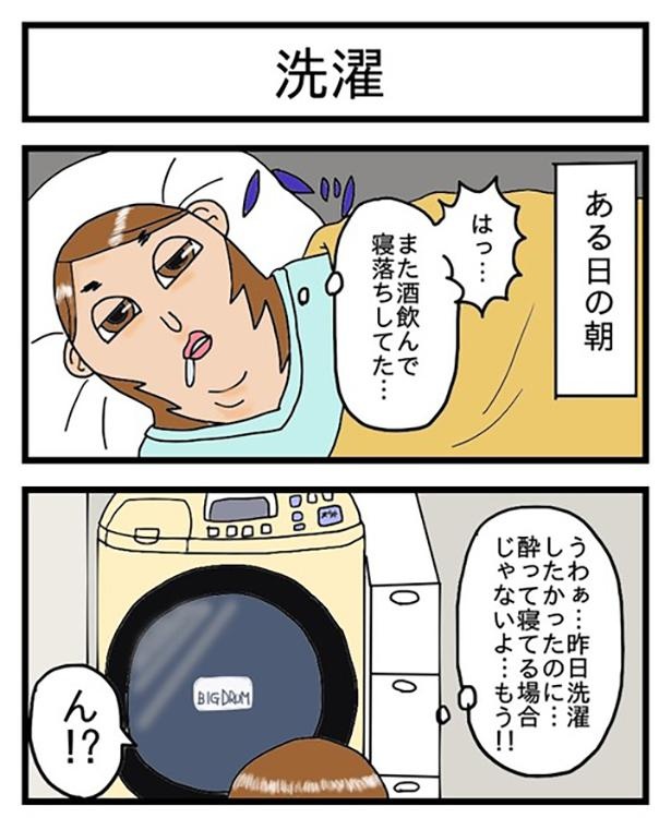 酒飲みは日常的に幸せを感じている_1