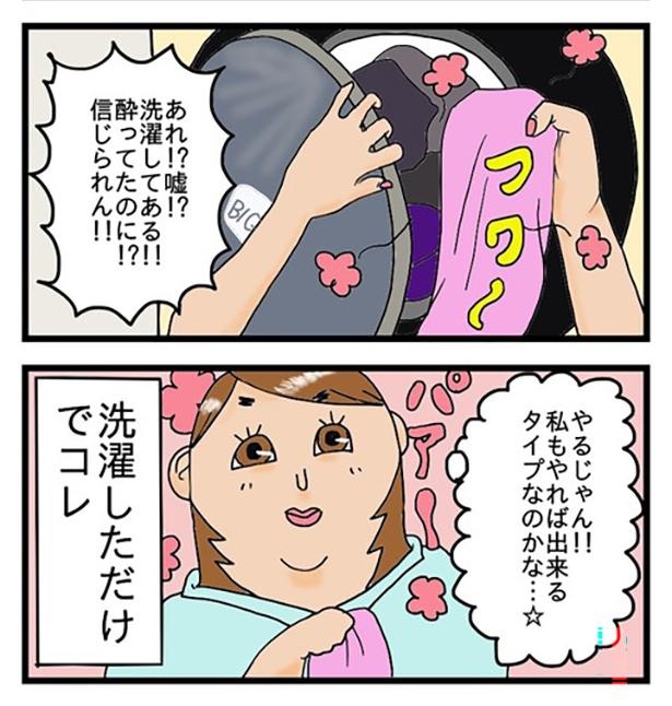 酒飲みは日常的に幸せを感じている_2