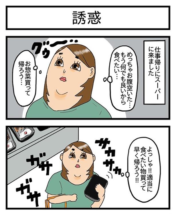酒飲みは誘惑に弱すぎる_1