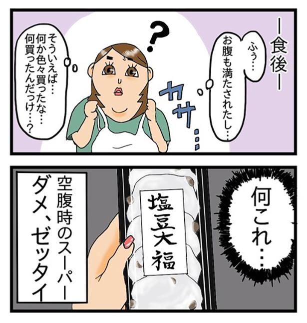 酒飲みは誘惑に弱すぎる_2