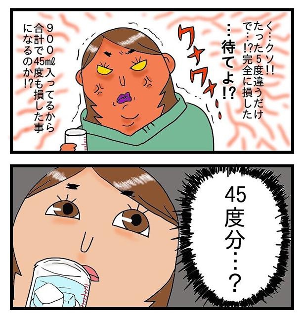 酒飲み独自の計算式を紐解いた_2