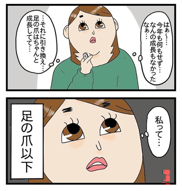 冬ネタ_飲みが毎年思う事の話_2
