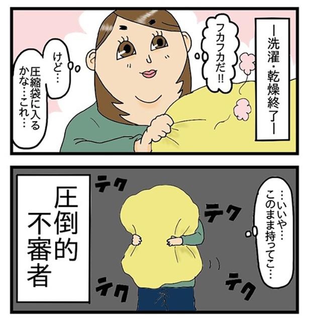 冬ネタ_酒飲みとちょっと危険な運搬作業_2