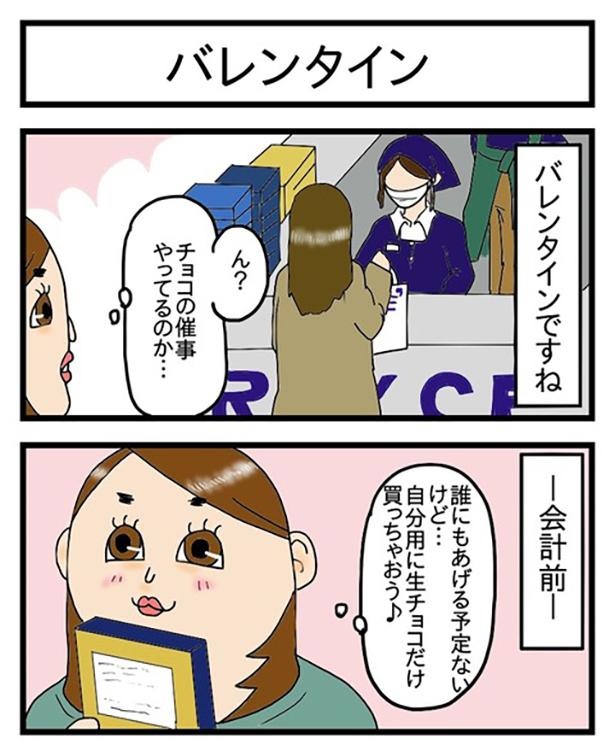 冬ネタ_酒飲みとバレンタイン_1