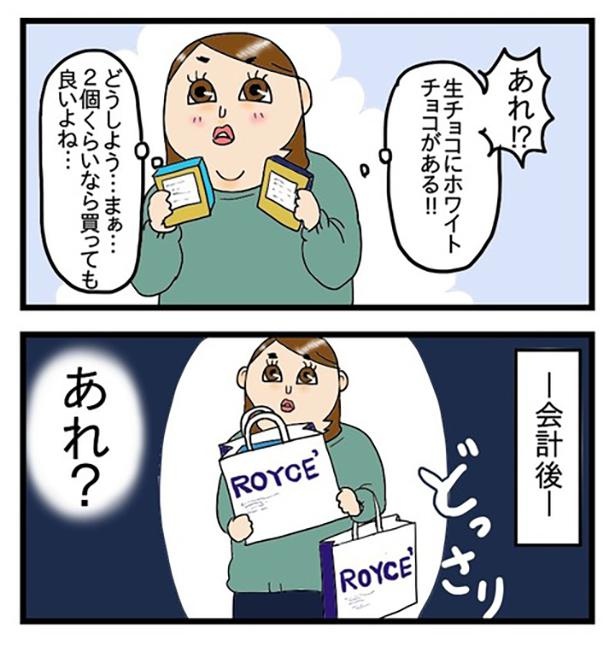 冬ネタ_酒飲みとバレンタイン_2