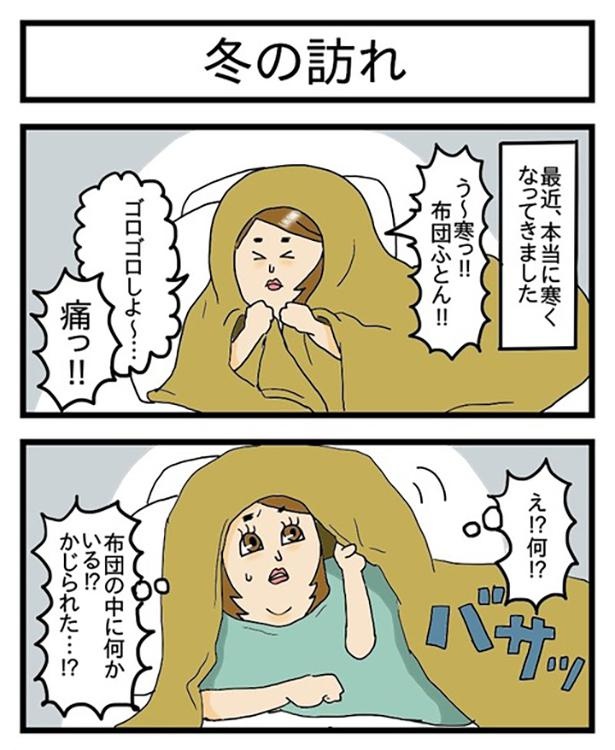 冬ネタ_酒飲みは冬の訪れを足元で感じる_1