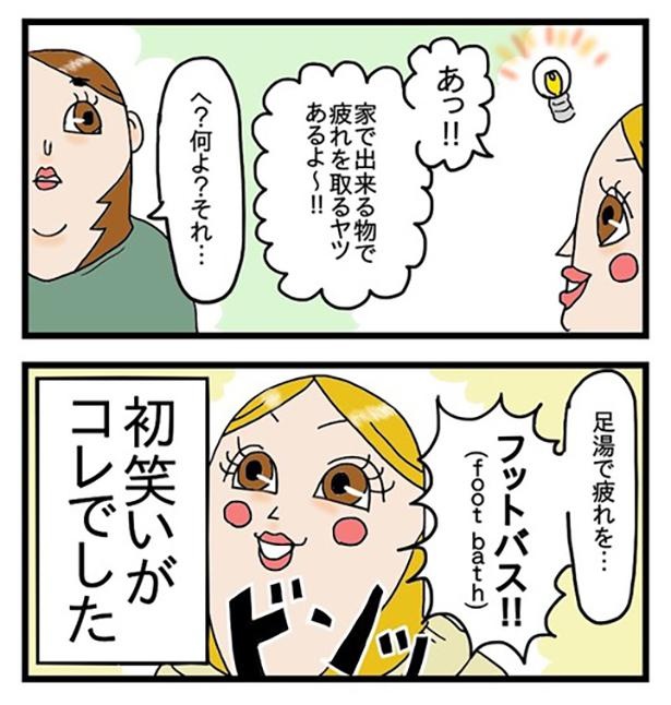 冬ネタ_酒飲み達の日常_1-2
