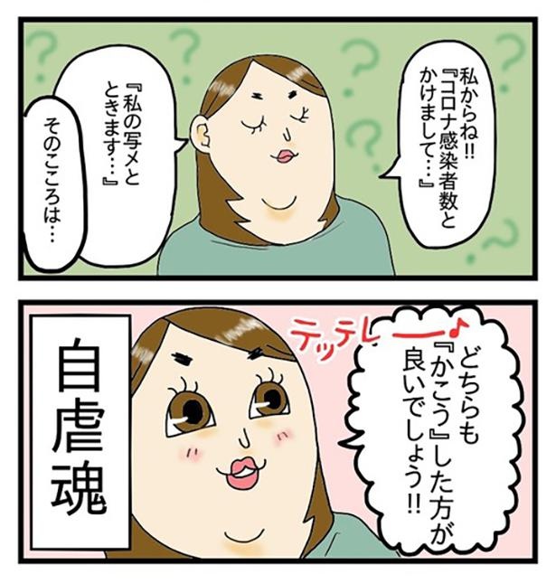 冬ネタ_酒飲み達の日常_2-2
