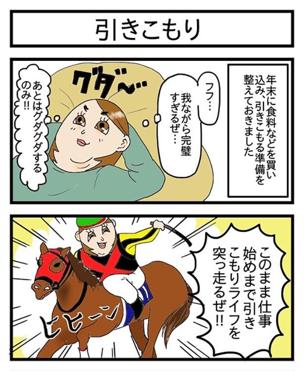冬ネタ_酒飲み流『引きこもり術』_1