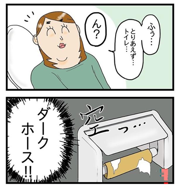 冬ネタ_酒飲み流『引きこもり術』_2