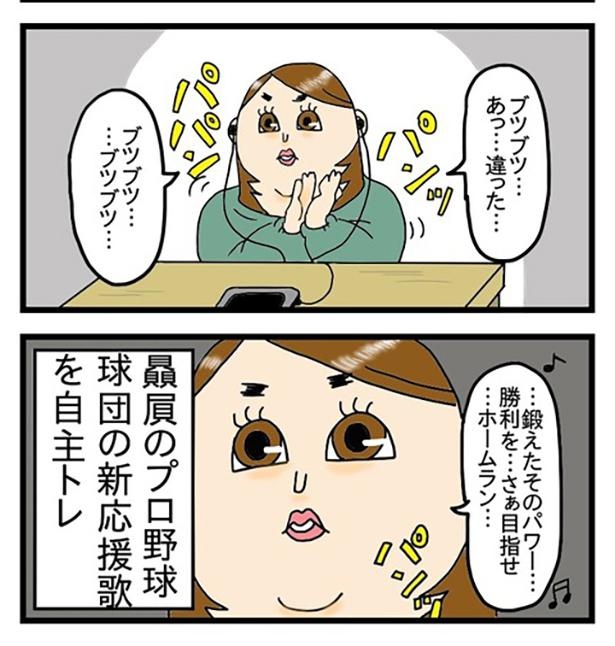野球ネタ_酒飲みがこの時期密かに行っている事_2