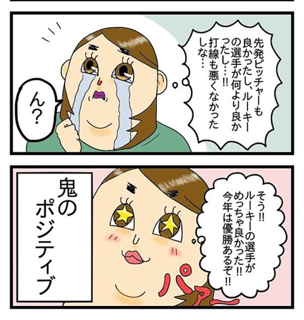 野球ネタ_酒飲みの思考は大体こんな感じ _2