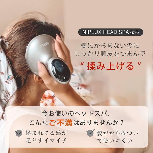 クリアランス売筋品 niplux head spa 新品未開封 ヘッドスパ | polisa