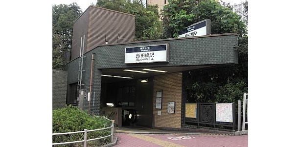 東京メトロ飯田橋駅の出入り口