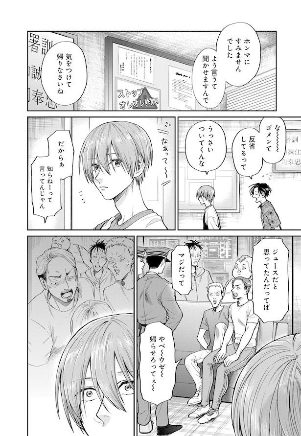 画像39 64 漫画試し読み ニラメッコ 作 久世岳 ウォーカープラス