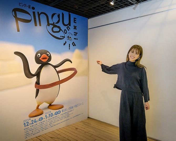 「40周年記念 ピングー展」が横浜赤レンガ倉庫にやってきた！貴重な資料など約400点を展示【PR】