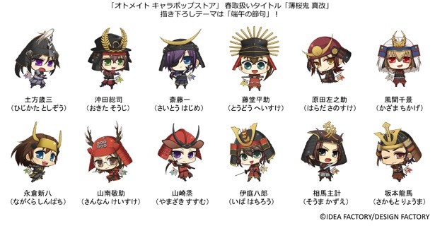 【写真を見る】「薄桜鬼 真改」のキャラクターが鎧兜(よろいかぶと)をまとう！