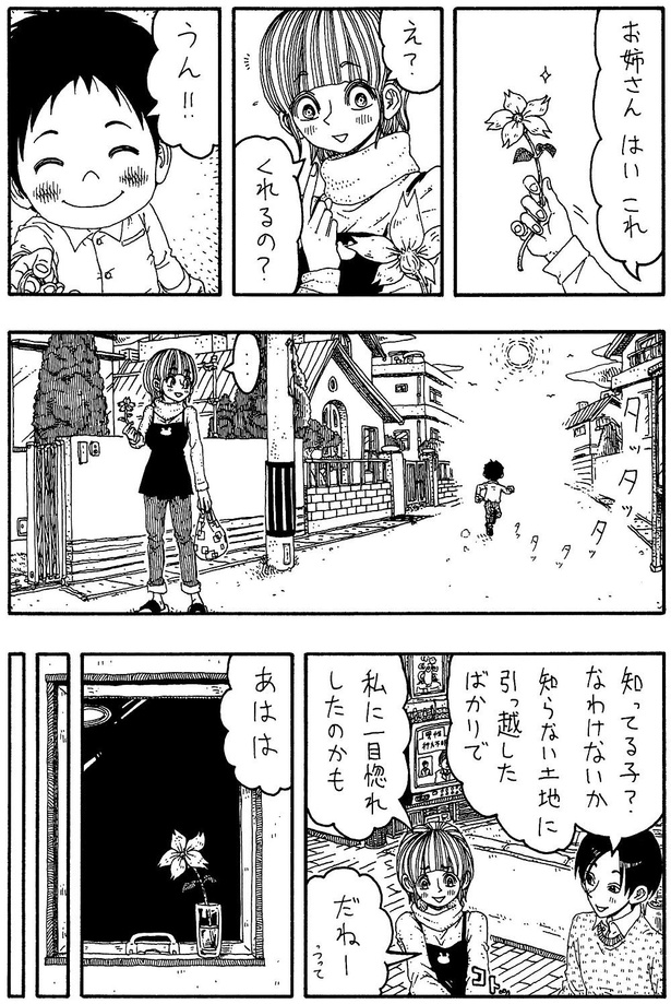 漫画 ただより怖いものはない 子供から受け取った 一輪の花 が引き起こす恐怖の物語 ウォーカープラス