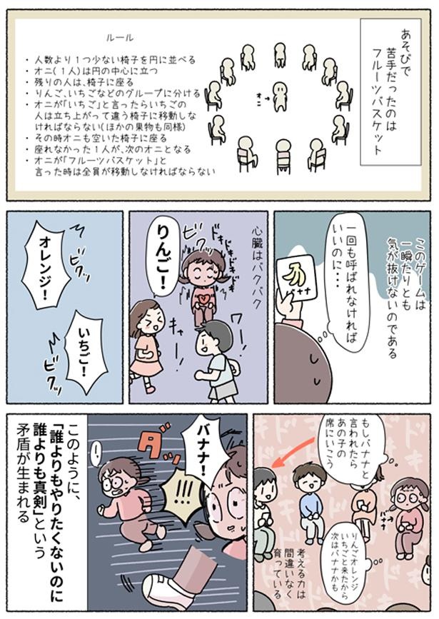 画像46 / 48＞【漫画】内向的＆HSPな一面が見えた最初の記憶／私は私を