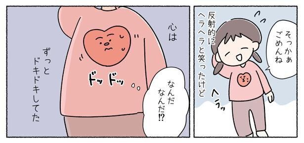 「一番古いっぽい記憶」より