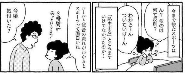 プロローグP8-1