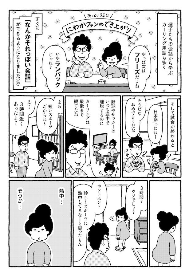 プロローグP7