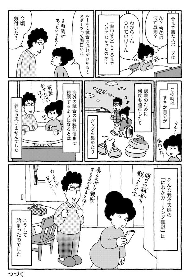 プロローグP8