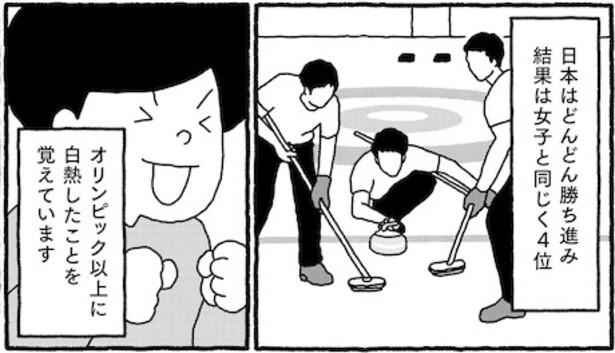 「にわかカーリング観戦記」