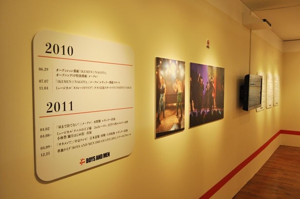 BOYS AND MENの歴史が写真パネルや映像で見ることができる