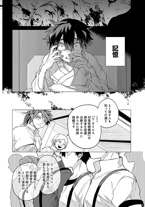 ネコノ・ディスオーダー4