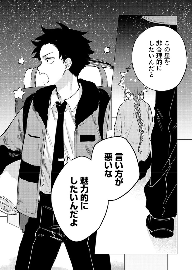 宇宙留学生モル44