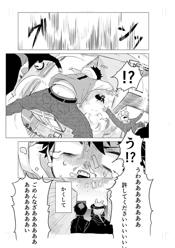 私の魔法28