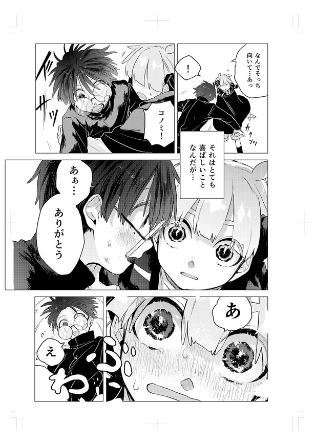 私の魔法30
