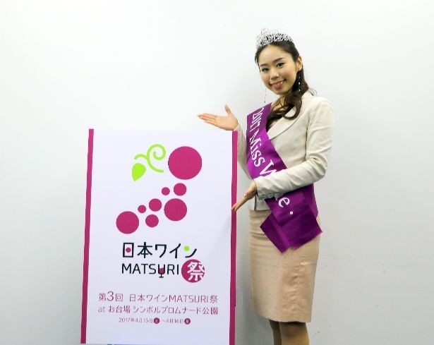 2017年Miss Wineグランプリの済木南希さん