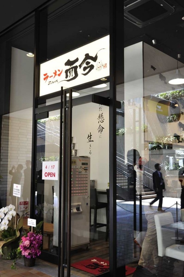 ｢ラーメン Zikon 而今」は女性でも入りやすいラーメン店。テーブル席、カウンター席があるのでグループでも、一人でも楽しめる