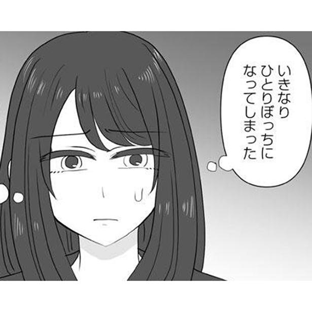 漫画 高校生活がスタート 順風満帆なはずが突然友達が離れていきひとりぼっちに 毒親に愛されなくて恋愛依存になりました 1 2 ウォーカープラス