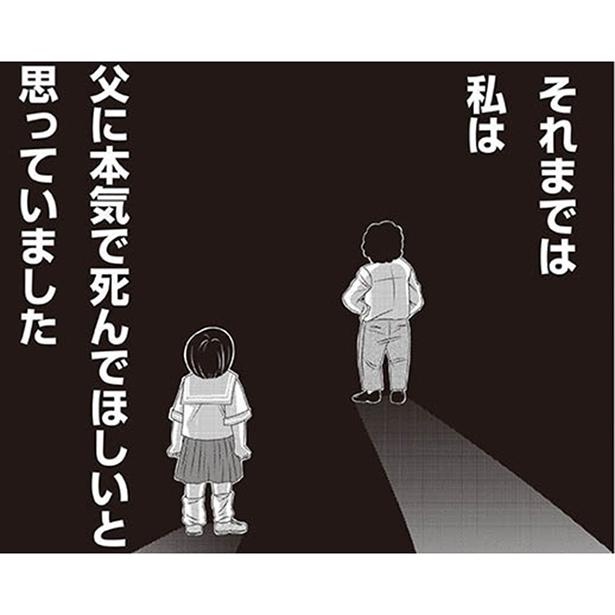 漫画 とてもいいお父さんですね 両親の支えなくして乗り越えられなかった難病 しかし 病気になる前は おちおち死ねない 1 2 ウォーカープラス