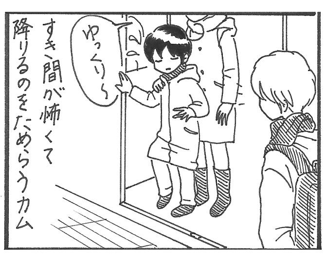 先天性感染症で複数の障害を持つ息子との日々を漫画に。「温かい気持ちになれる」と成長を見守る読者も