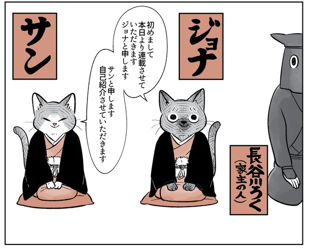 「こねこのドレイ」連載スタート!2/7
