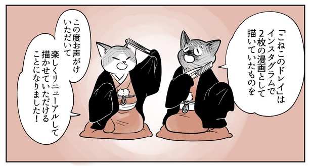 画像24 27 漫画 猫 宝 がいるから今日も仕事を頑張れる 2匹の兄妹猫がかわいすぎて毎日悶絶 ウォーカープラス